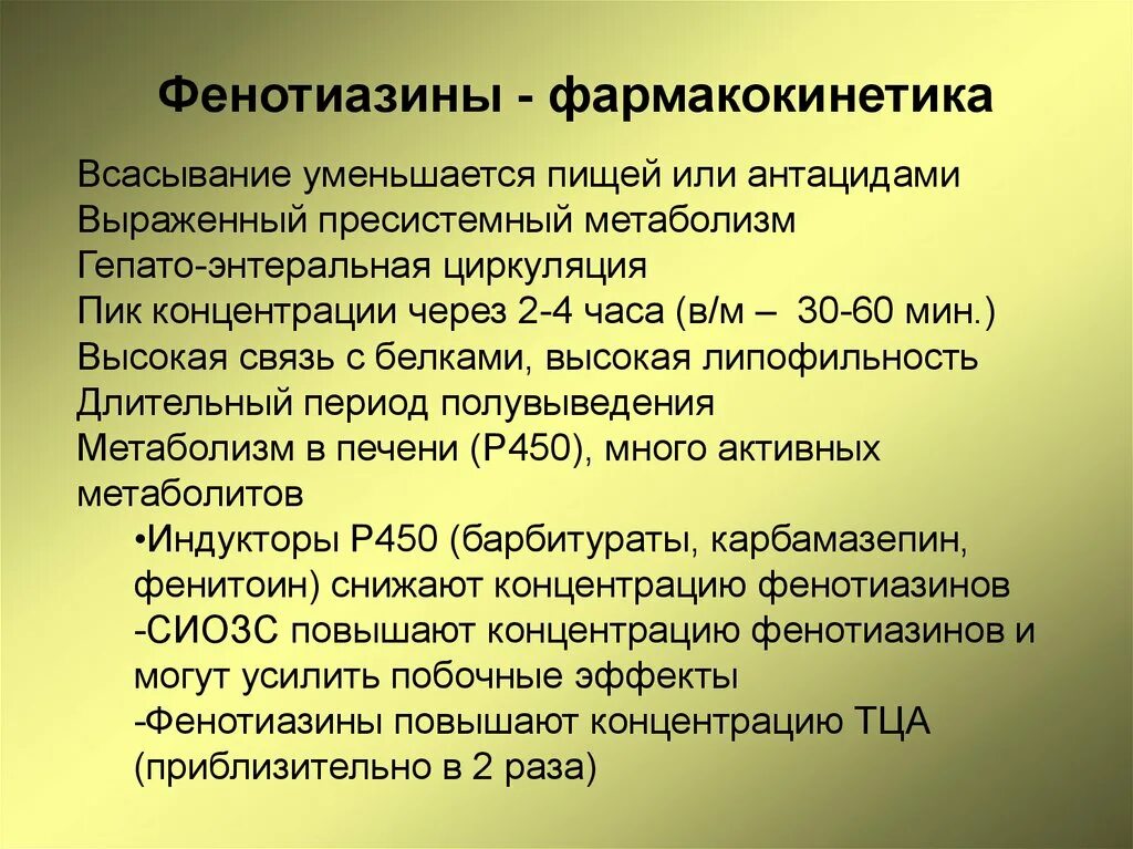 Фармакокинетический этап биотрансформации. Этапы фармакокинетики. Tmax фармакология. Фармакокинетика метаболизм. Фармакокинетика метаболизм.