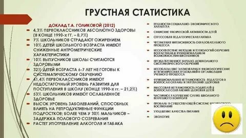 Статистика доклад