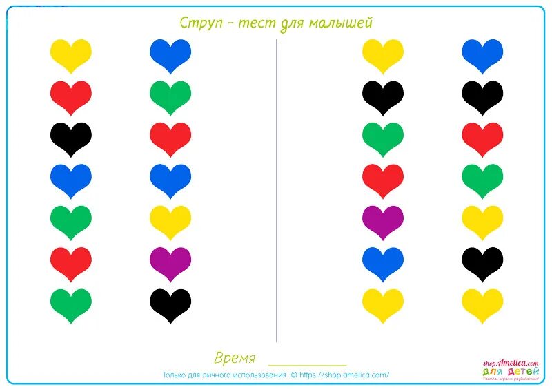 Тест джона струпа. Словесно цветовой тест струпа. Тест струпа для детей. Цветные слова. Тест струпа.