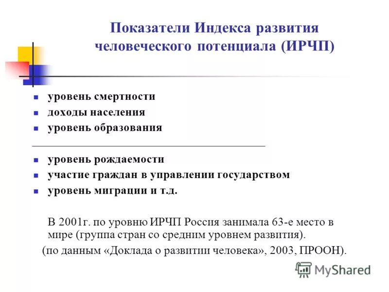 Конференция анализ данных. Ооо «газпромнефть-снабжение». Печать высшая школа экономики. Схема ит ландшафта. Роль и позиция.