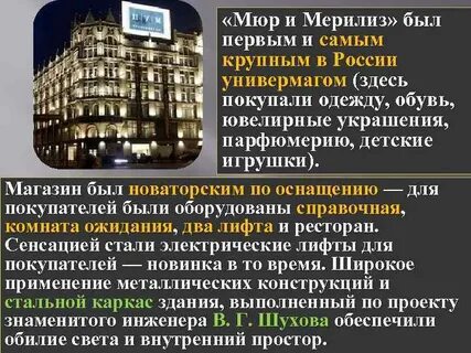 Мюр и мерилиз
