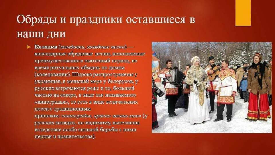Через какое время действуют обряды. Праздники русского народа. народные праздники и обряды. традиционные и обрядовые праздники. народные обычаи и традиции.