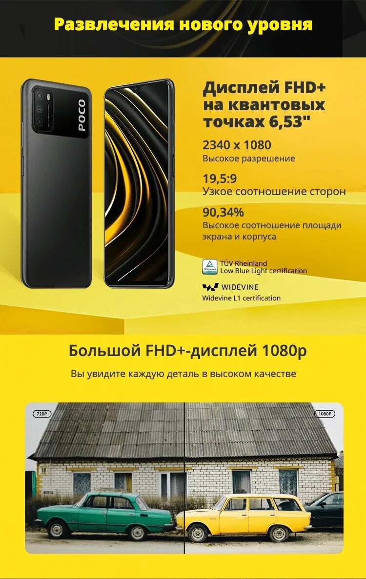 Сяоми поко характеристика. Xiaomi poco m3 4/128gb. Смартфон Xiaomi poco m3 4/64gb. Сяоми poco m3. Poco m3 64gb.