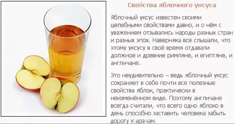 После приема уксуса