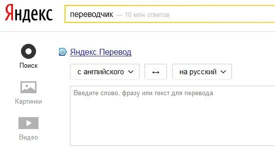 Перевод страницы. Переводчик видео. Переводчик видео. Перевести видео с французского. Bolide movie creator.