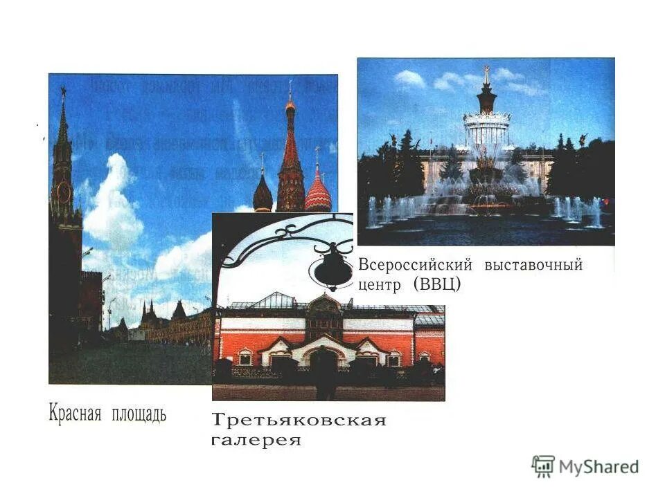 От красной площади до вднх на метро. От красной площади до вднх на метро. Как добраться от парка зарядье до вднх. Парк зарядье как добраться на метро. Метро вднх на карте москвы.