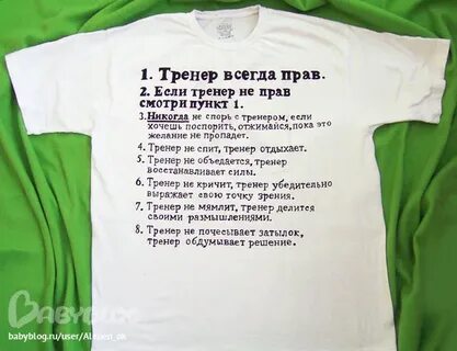 Вопросы и ответы для тренера