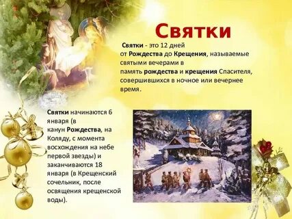 Дни рождения святых в январе