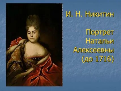 Фото натальи алексеевны