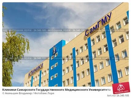 Клиники самгму запись на прием