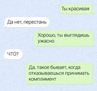Ответить красиво мужчине