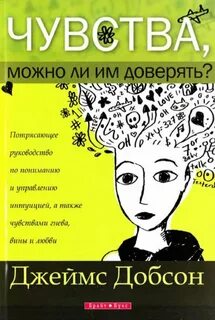 Делясь с читателями своими чувствами