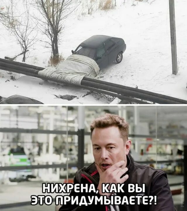 Как тебе такое илон маск варфейс. Илон маск мем. как тебе такое илон. как тебе такое илон маск. как тебе такое илон маск прикол.