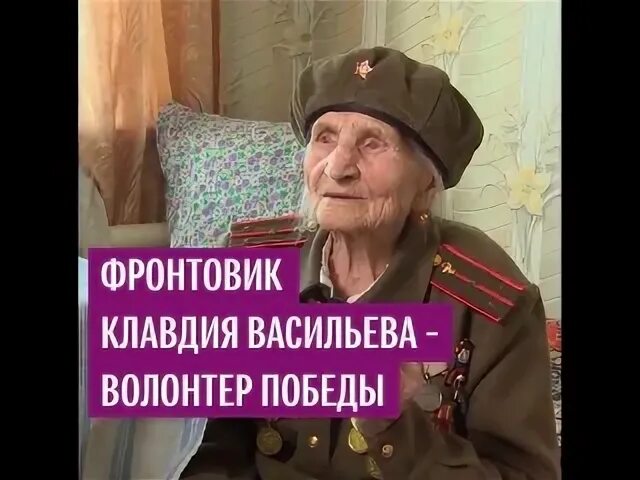 Волонтер васильева