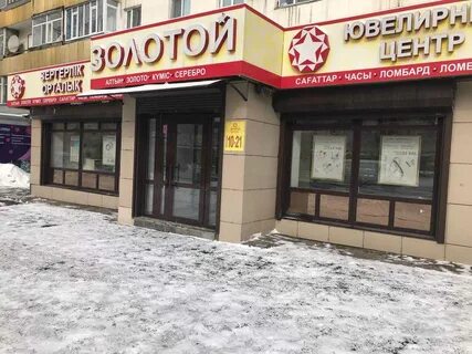Ломбард ломов