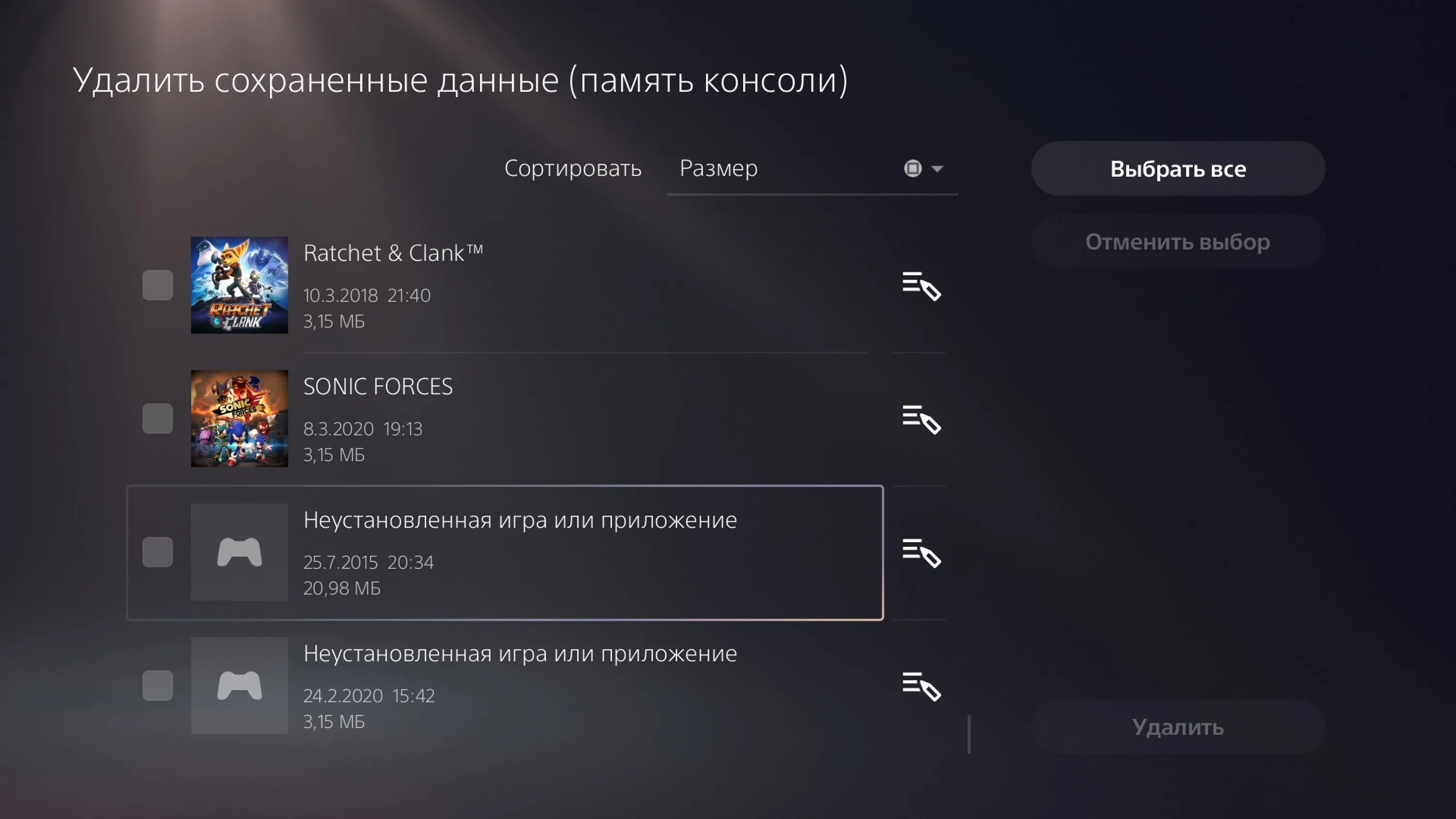 Проверка ps4 на оригинальность по номеру. Расширение сохранений на ps4. Сохранения ps4 начал новую игру. Как перенести сохранения с ps4 на ps5. Как удалить игру с пс 5