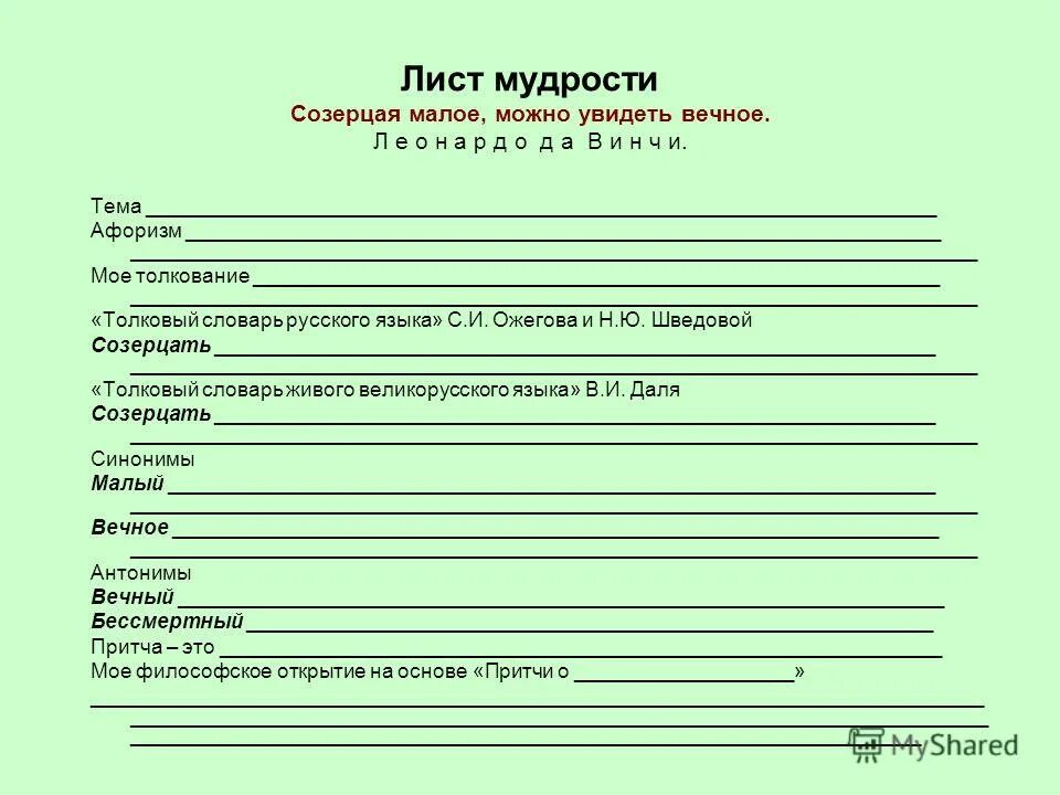 Задачи по контрольной работе. Проверочная работа по теме высказывания. Проверочная работа по теме высказывания. Контрольная работа 4 по математике 6 класс мерзляк. Контрольная работа по математике 2 класс 3 задания.
