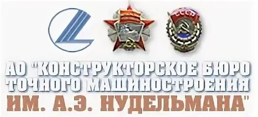 Кбточмаш им а. Конструкторское бюро логотип. Кб точмаш. Точмаш нудельмана. Кбтм им нудельмана.