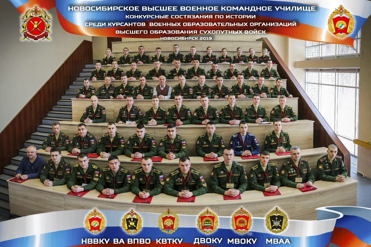 Сайт нввку новосибирское. НВВКУ Новосибирское. Новосибирское высшее военное командное училище. НВВКУ форма.