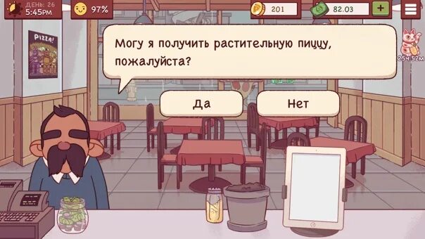 Сколько глав в пицце. Игра хорошая пицца отличная пицца. Хорошая пицца отличная пицца персонажи. Испытание в игре отличная пицца. Хорошая пицца отличная пицца 4 глава.