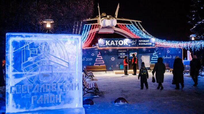 Каток пермь с прокатом. Ледовый каток Пермь. Катки в Перми. Закрытый каток Пермь. Каток звезда Пермь.