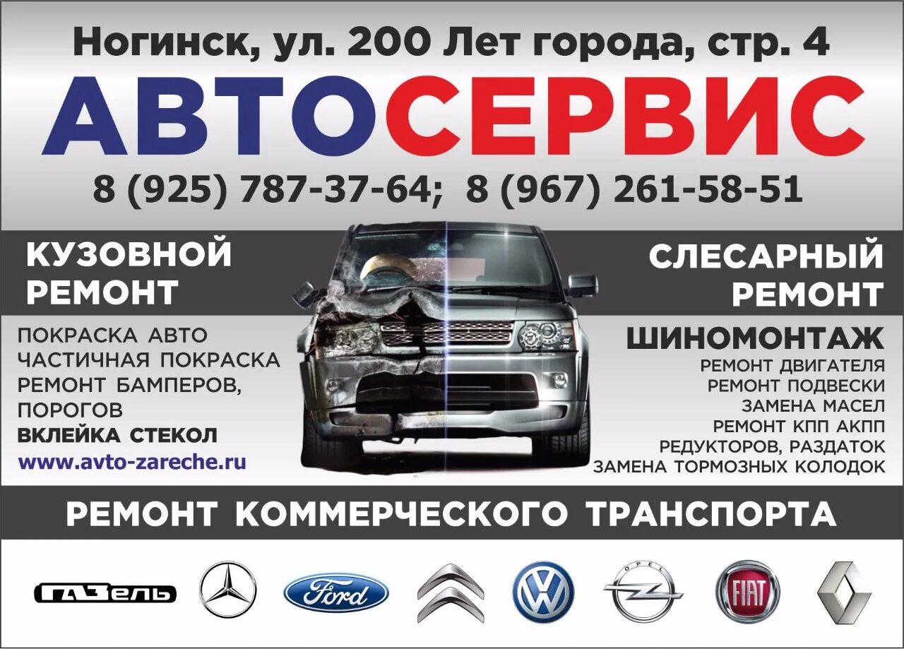 ногинский филиал мгоу ногинск. ногинск ул. ул 200 лет города ногинск. ногинск улица бабушкина дом 10. сайт 4 ногинск.