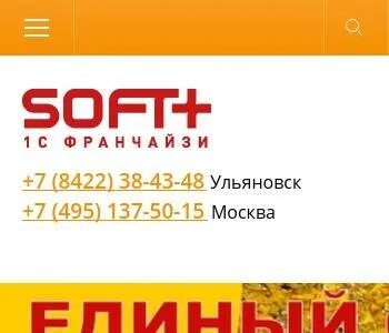 Центр софт