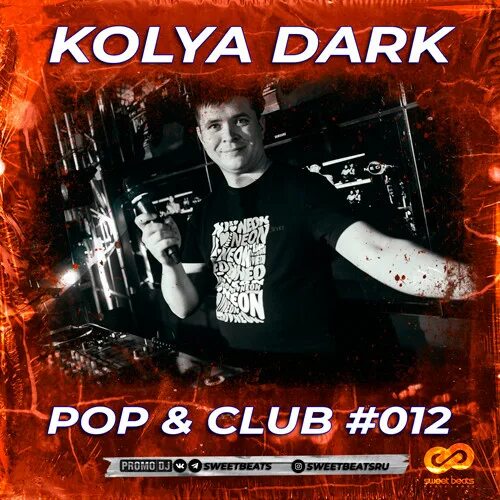 Коля дарк. DJ Kolya Dark. Omninar афиша Dark Pop.