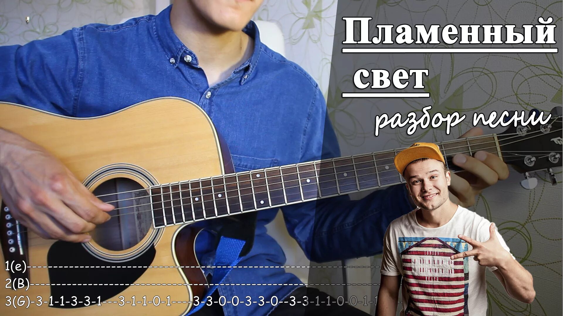 Корж свет текст