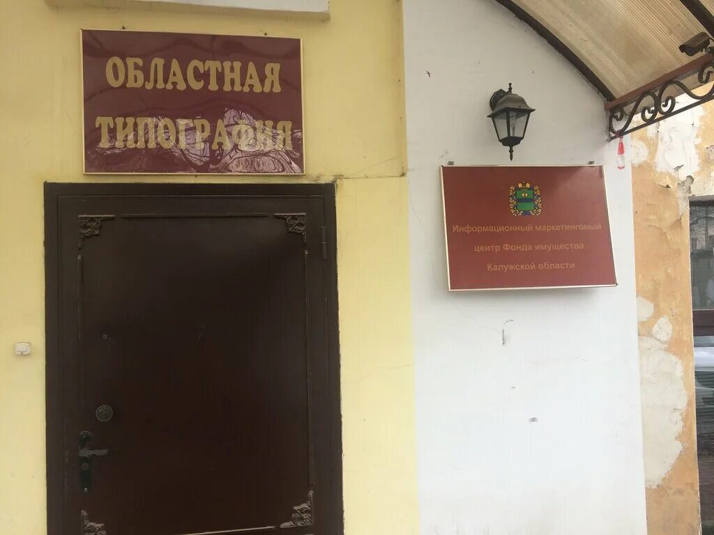 Директор фонда имущества санкт-петербурга. Фонд имущества калуга. Фонд имущества директор. Фонд защитников отечества калуга. Имущество фонда.