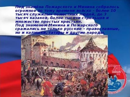 Тысяча стрельцов выстроенных в два ряда