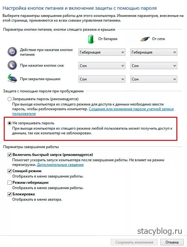 Отключить пароль при входе в windows 8. Изменить пароль на виндовс 8. Отключить пароль при входе в windows 8. 1. Как убрать пароль на компьютере при входе.