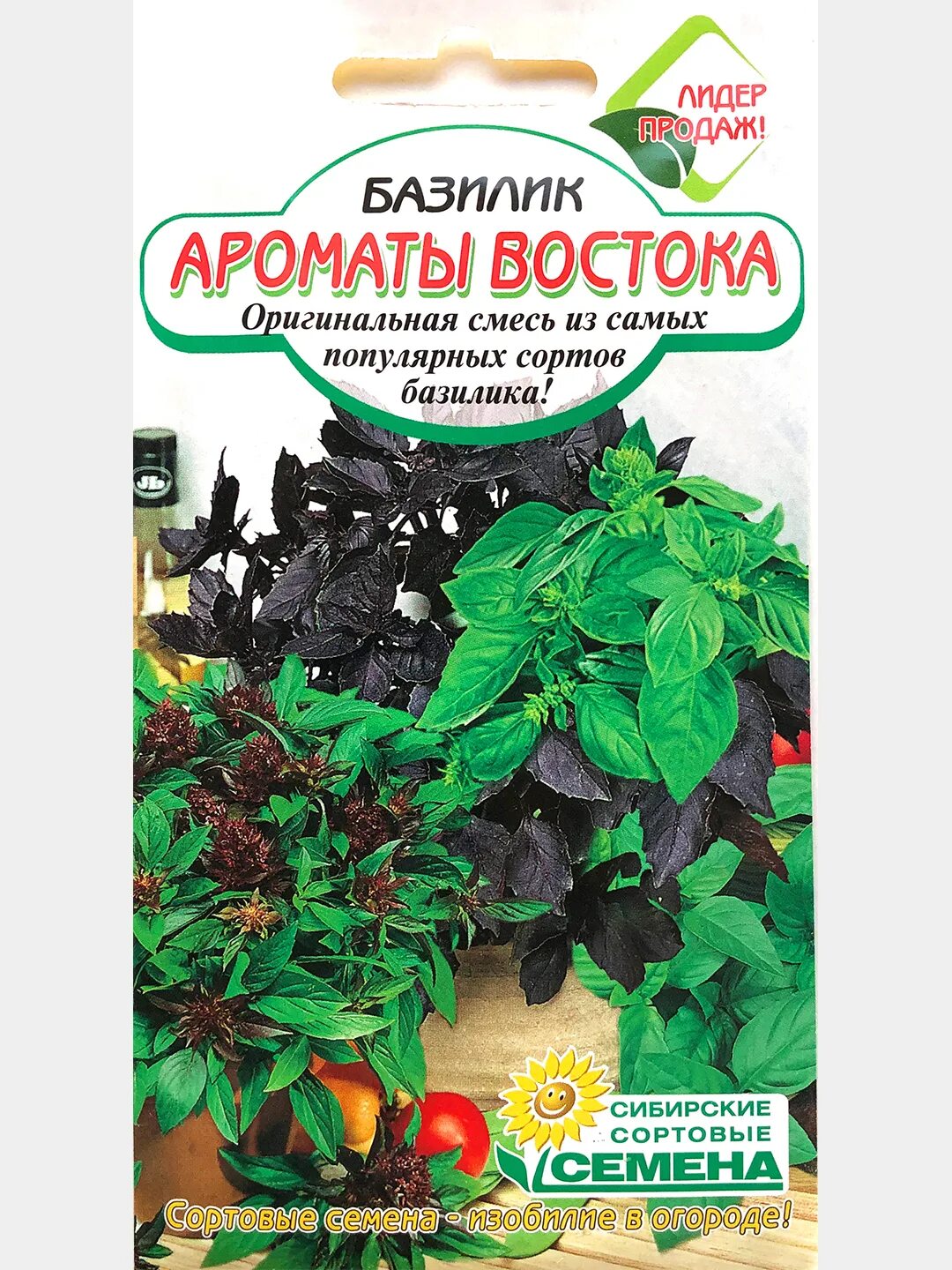 Базилик в сибири. Базилик в сибири. Базилик в сибири. Базилик в сибири. Базилик аметист хороший прочитать.