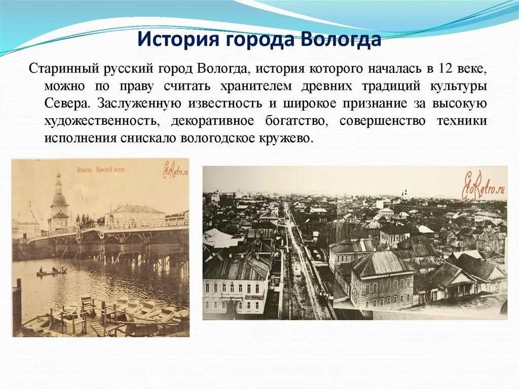 Таты какие вологда вологда. Вологда краткая история города. Рассказ о городе Вологда. Дата основания Вологды. Вологда история возникновения.