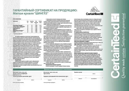 Срок гарантии на строительство