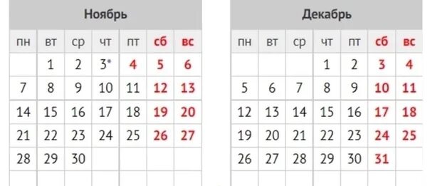 Июнь 2025 сколько дней. Июль 2025. июнь 2025 года. календарь июль 2025. выходные в ноябре.