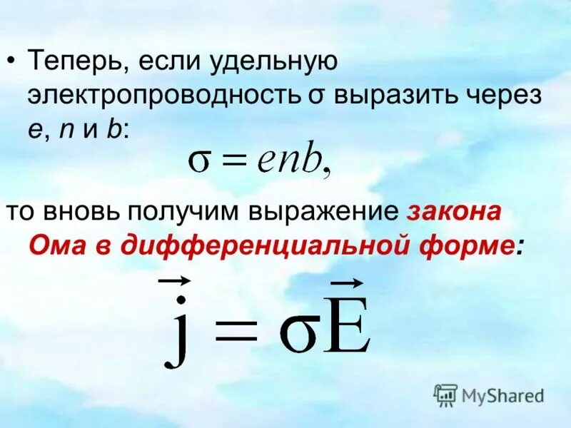 Найдите. Линейные уравнения с двумя пере. Как выразить переменную из формулы. Арифметическая прогрессия презентация. Выразить а через б.
