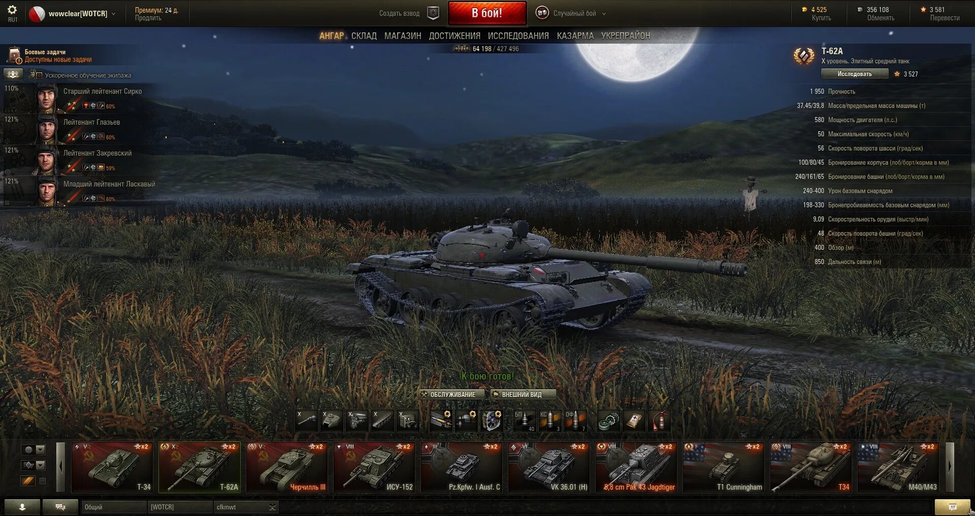 Погода в танковом. World of Tanks ангар 0.7.0. Новый ангар в World of Tanks. Ангар 0.9.14 WOT. Ангар в World of Tanks 9.14.