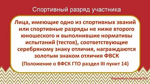 Каков норматив для получения золотого знака отличия