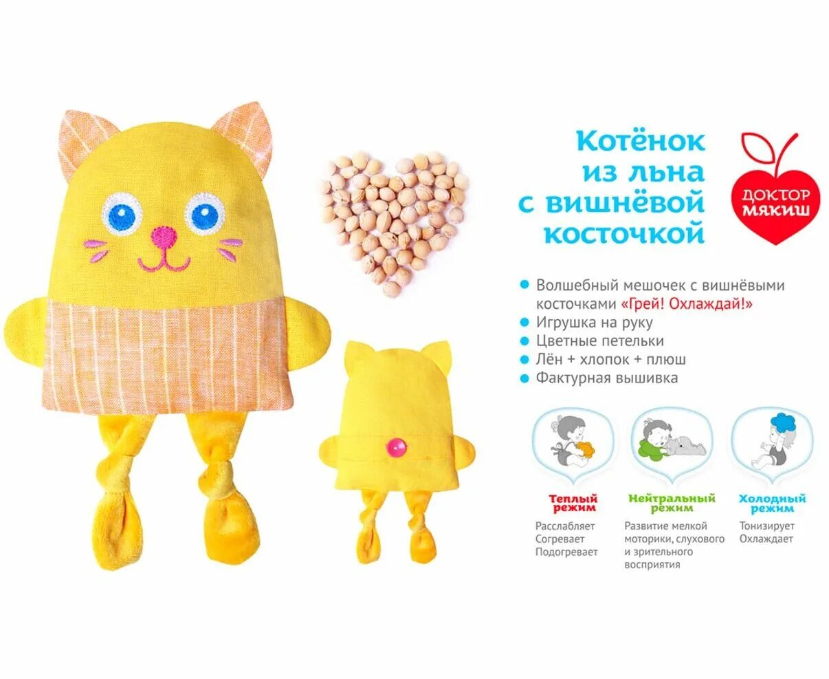 Греть косточки