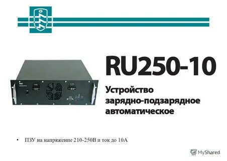 Напряжение 210