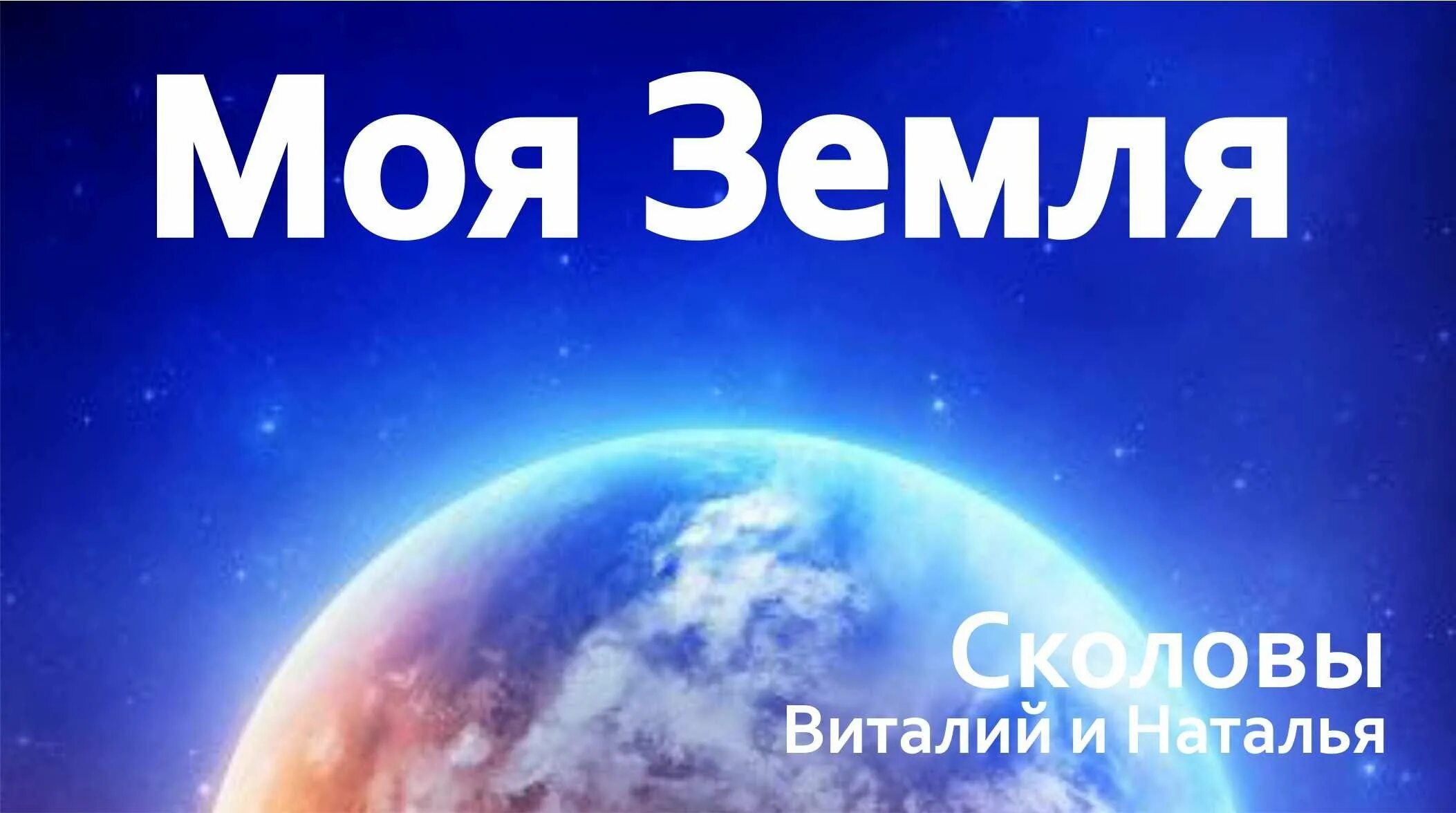 Многолика дева моя земля слушать. День района многолика дева. Моя земля. Многолика дева моя земля. Многолика дева моя земля.