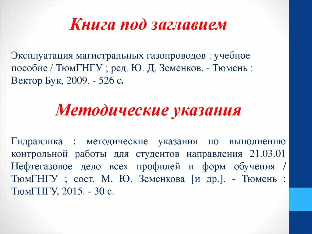 Описание разных. Непосредственный текст это. текст непосредственный в библиографическом описании что это. что значит текст непосредственный. описание книг текст непосредственный.