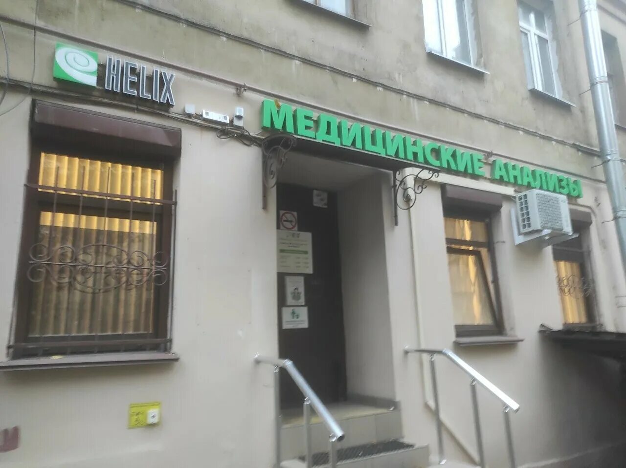 1 линия 54. Санкт-Петербург, 9-я линия Васильевского острова, 54. Хеликс в Санкт-Петербурге. 17 Линия Васильевского острова 54к7. Лабораторная 9 СПБ.