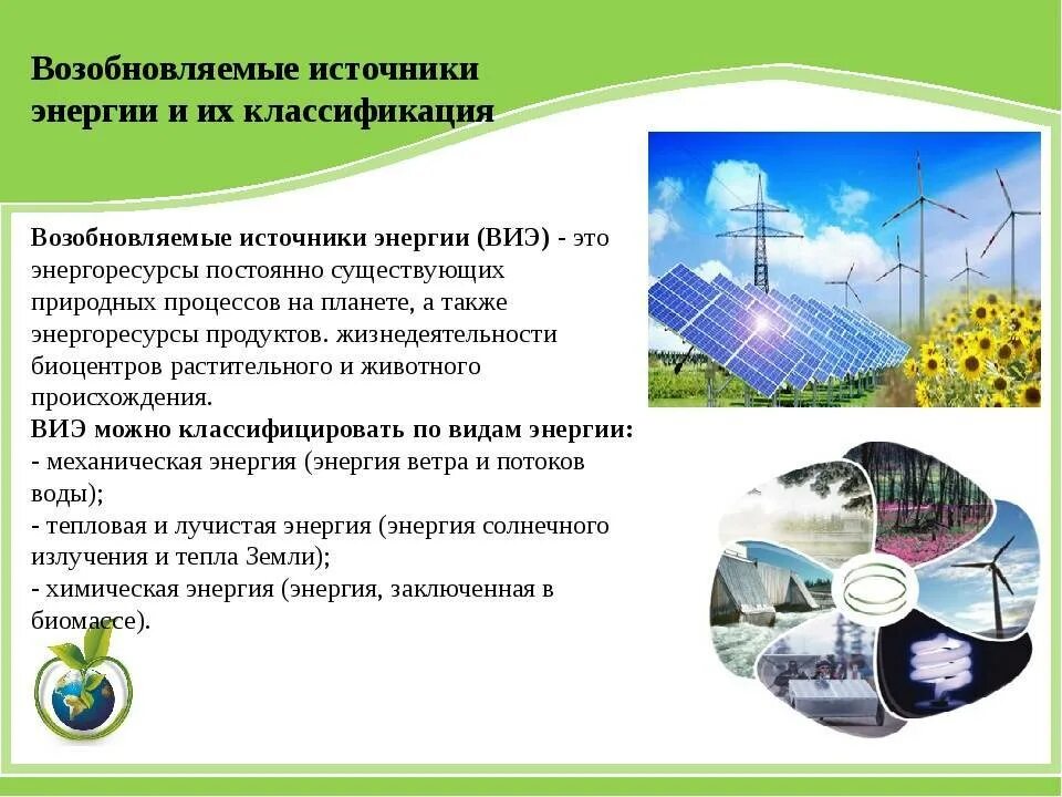 Перечислите альтернативные
