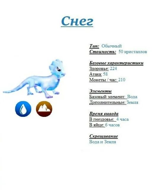 легенда дракономания как получить легенда. редкость драконов в легенды дракономании. легенды дракономании дракон осирис. дракон слон дракономания. дракономания выведение легендарных драконов.