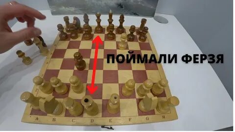 Поймай короля