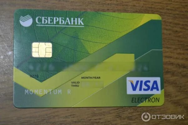 Сбер visa. Карта Сбера виза. Карта Сбербанка. Карточка виза Сбербанк. Банковская карта виза Сбербанк.