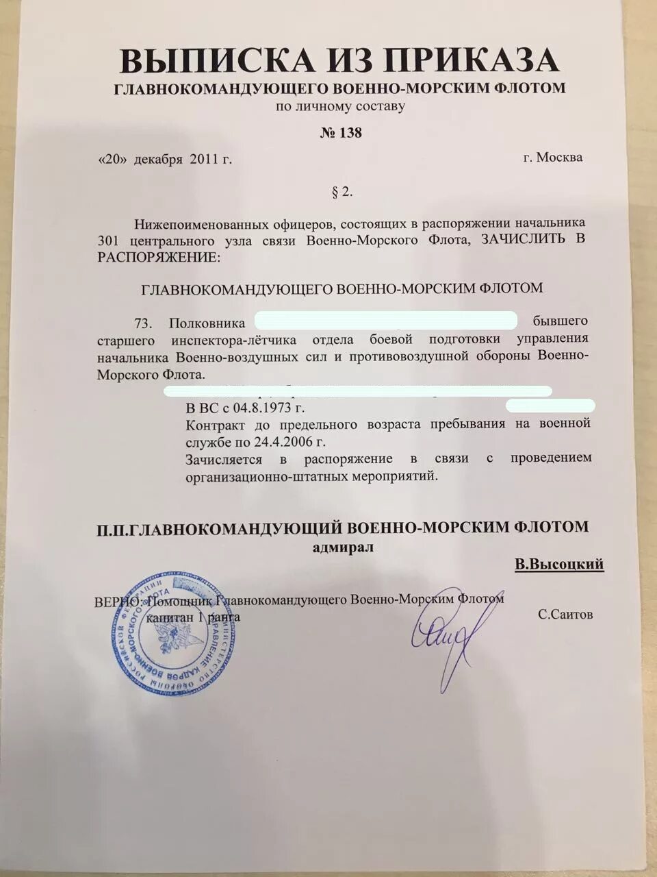 Приказ об увольнении в запас 2024 год. Выписка из приказа военнослужащего. Выписка из приказа армия. Выписка из приказа об увольнении военнослужащего. Выписка из приказа командующего войсками.