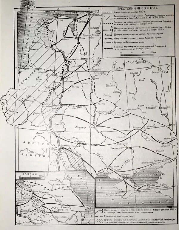 брестский мирный договор 1918. брестский мирный договор 1919.